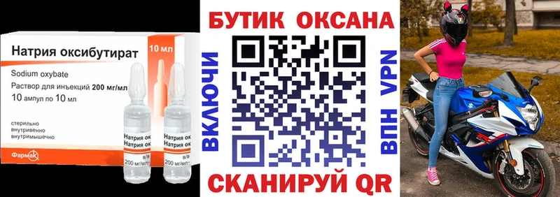 БУТИРАТ бутандиол  Купить где  Олёкминск 