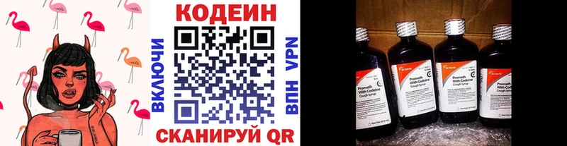 Кодеин напиток Lean (лин)  Купить  Олёкминск 