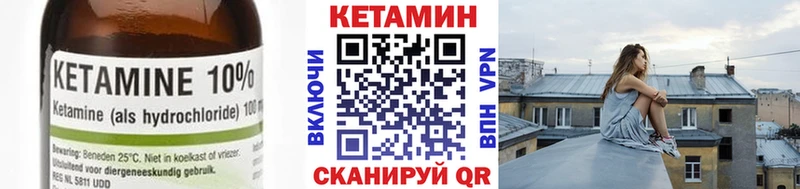 Купить где  Олёкминск  Кетамин VHQ 