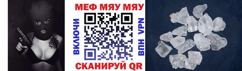 Купить Олёкминск МЯУ-МЯУ mephedrone