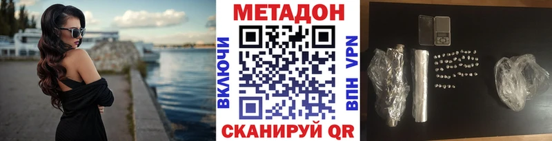 Купить где  Олёкминск  Метадон кристалл 
